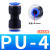 塑料直接快插快速气管PU接头直通4mm 6 8 10 12变径PG16-14八毫米 蓝PU5