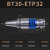 BT40/30/50攻牙攻丝刀柄柔性浮动伸缩弹性加工中心丝锥筒夹夹头 BT30 EIP32