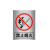 铝制安全警示标示标识牌定制工厂车间施工注意安全铝板严禁止吸烟火提示牌 铝板+反光膜 40x50cm