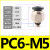 G螺纹气管快速插接头PC8-G02直通10-G01气动元件快速接头带密封圈 PC6-M5