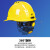 勇固中国建筑安全帽工地国标加厚玻璃钢工程头盔abs透气定制logo印字 黄色-V型（可改印刷内容）
