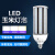 贝工 LED横插路灯灯泡 E27螺口 玉米灯泡路灯头替换光源360度发光 35W 中性光 BG-LDT-35W