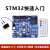 STM32F103C8T6开发板核心板STM32快速入门学习套件 C编程普中精灵 精灵-D2版(提供技术支持)