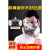 HKFZ化学实验室防毒面具全面罩喷漆化工防尘面罩防护罩工业专 6200双罐防尘面具20片滤棉