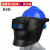 自动变光电焊面罩头戴式可翻盖配安全帽高空作业护眼氩弧焊工 真彩变光插槽款+蓝色安全帽