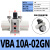 战舵增压阀缸VBA10A/11A/20A/40A-02/03/04GN增压泵VBAT储连接器 国产VBA10A-02GN