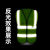 反光背心安全服印字定制市政施工车检环卫工人反光衣马甲工地网布 适网布多口袋-荧光绿