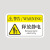安先达安全标示贴 电力警示消防建筑工地施工现场标贴 释放静电（8cmx5cm）20片装