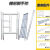 装修活动架脚手架登高铁架工地装修可钢管架移动热镀锌装修梯 加厚半架