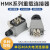 定制适配重载连接器大电流40A 8芯12芯16.24.32.48芯工业连接议价 HMK-016芯高座侧出(表面安装)