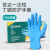世达（SATA）SF0602 3.5g经济型一次性丁腈手套蓝色M号 100只/盒-WQ