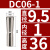基克孚 高精度后拉式刀柄BT40 DC06-1mm夹持大小1mm 