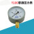 定制西自动化仪表一厂Y100普通压力表真空表水压表气压表1.6 真空表-0.1-0MPA