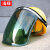 电焊面罩安全帽防护罩焊工专用防烤脸全脸轻便头戴式防护焊帽面具定做 浅绿色面屏支架+安全帽