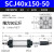 铸固 SCJ气缸 可调行程大推力气动气缸32/40/50缸径全规格气缸 SCJ40*150-50 