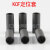 索之达点焊机电极头螺栓电极用KCF定位套绝缘套M4/M5/M6/M8/M10/M M10*25L