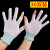 劳保适用于快递员搬运手套专用打包薄款定制耐磨工作女小号拆分拣 白色露两指30双 均码