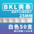 定制适用于BKL装订条装订机夹条 塑料十孔压条装订耗材 3-20mm白 BKL装订夹条 白色A4 25mm 50支