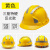 LIEVE安全帽工地国标加厚透气玻璃钢建筑工程男夏施工定做印字 国标三筋特硬反光款（黄色）（ 按钮）
