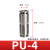 德力西304不锈钢直通快速接头PU4-6-8-10-12气动变异径气管快插PG 304不锈钢PU-4