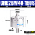 CDRB2BW叶片式旋转摆动气缸CRB2BW15-20-30-40-90度180 CRB2BW40-180S