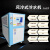 工业冷水机3p5p风冷式冷水机注塑机模具冷却器小型工业循环制冷机 风冷式XHJ30