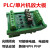 4路PLC单片机放大板输入通用NPN输出光耦隔离板5 晶体 不带导轨 4路 10-24V