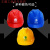 建筑工程施工国家电网电力领导头盔V字ABS加厚国标 蓝色(ABS)