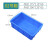 瀚海融科 周转箱塑料盒子长方形五金配件工具螺丝盒收纳零件盒物流物料胶框 02号箱蓝色206*133*65mm（2个）