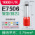 定制管型端子E1508针形预绝缘端子 VE1008欧式冷压接线端子压线耳黄铜 E7506(1000只/包)