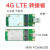 4G模块转接板开发板迷你minipcie转USB移远EC20华为域格SIM/UIM 套餐十四：4PIN