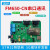 STM32物联网5G模块开发板FM650-CN串口通讯物联网MQTT云平台套件 stm32开发板底板