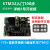 1号开发板 STM32F108T6入门100步51单片机 杜洋工作室 配件包 带电子普票
