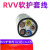 国标RVV5芯电源线3+2芯软电缆4+1动力电缆1.52F2.52F42F62F102F16 国标RVV-5x0.3(百米)