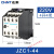 接触式继电器JZC1-22 44 62 220V 380V 110V 24v 交流接触器 JZC1-44-220V