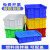 加厚塑料周转箱长方形超大号零件盒转运物流箱工业五金工具收纳箱 400-200箱外径:长450宽340高210 蓝色