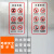 本安 电梯安全警示贴(1对)白底款15X30cm乘梯安全标示贴乘坐电梯注意事项提示贴  BDT2-2