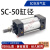 小型气动大推力拉杆标准气缸SC50-25/75/100/125/150*200 SC50*200