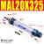 铝合金迷你气缸MAL20*25/50/75/100/125/150/200~900S-CA erro MAL20X325-CA