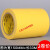 黄色PVC警示胶带线胶带地标贴地板地面胶带彩色划线地板胶带 黄色150mm*33m【2卷价】
