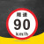 限速标志牌 限宽标示牌 交通道路安全标识大巴货车车辆提示指示牌 B 限高2.2米 30x30cm