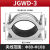 铝合金电缆固定夹具JGWD-3线缆夹卡扣带底座单芯钢性高压电缆抱箍 JGWD3适用外径80108