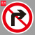 谋福（CNMF）交通标志指示牌 停车场限高标识牌可定制【禁止右转弯-贴反光膜写真（加铝槽和抱箍）】