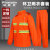 稳斯坦 分体式环卫反光雨衣雨裤 2XL/180橘色双条套装 施工1133
