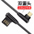 夏弦  Micro USB安卓充电线双弯头游戏L型快充充电线 适用于 酷黑色 Moto 青柚/Moto E5 Plus