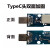 京盾安 检测仪器仪表带负载老化电阻板 TypeC母座 5V1A