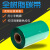 长秋（CHANGQIU）全树脂碳带标牌打印机绿色碳带国网绿色树脂基碳带2个起发 30MM*300M