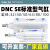 定制标准气缸SE/DNC32/40/63/80/ DNC50150