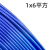 安准华 铜芯电线电缆 蓝色1*6平方 1米