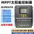 MPPT太阳能控制器自动通用型12V24V36V48V蓄锂电池光伏定制 太阳能控制器-[100A]